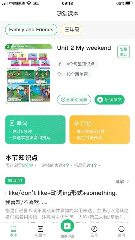 绘本趣读手机最新版