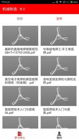 雨露计划安装下载