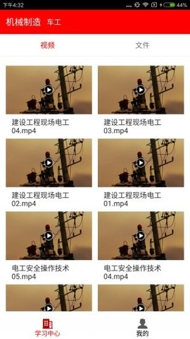 雨露计划安装下载