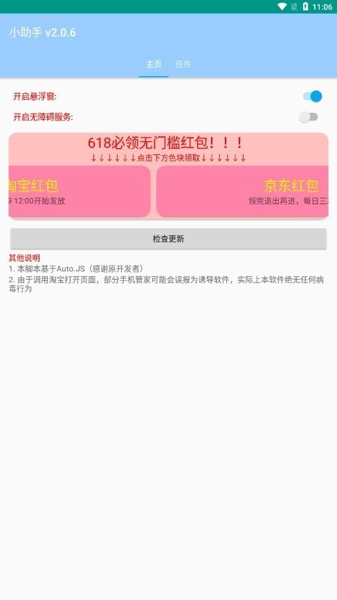 全民拆快遞截圖2