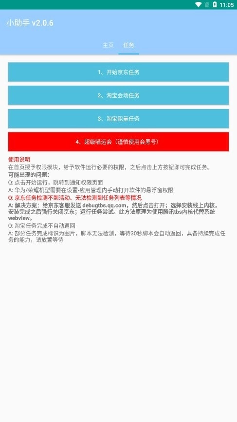 全民拆快遞手機(jī)下載