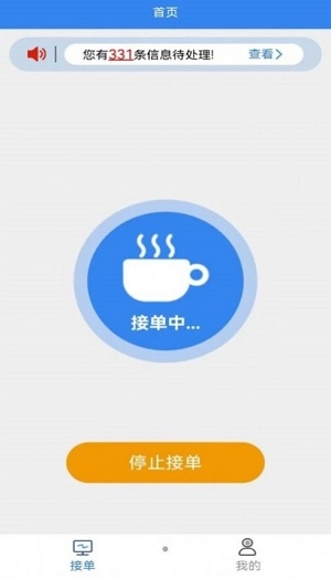 手边零工安卓直装版