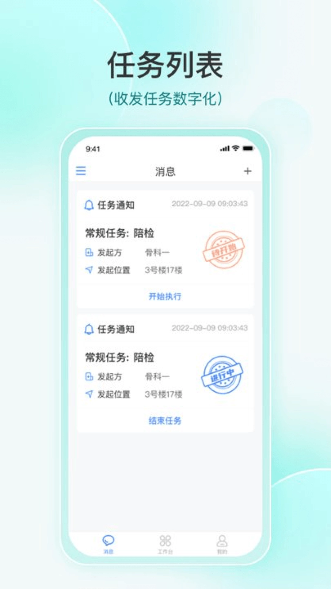 维度捷医最新免费版