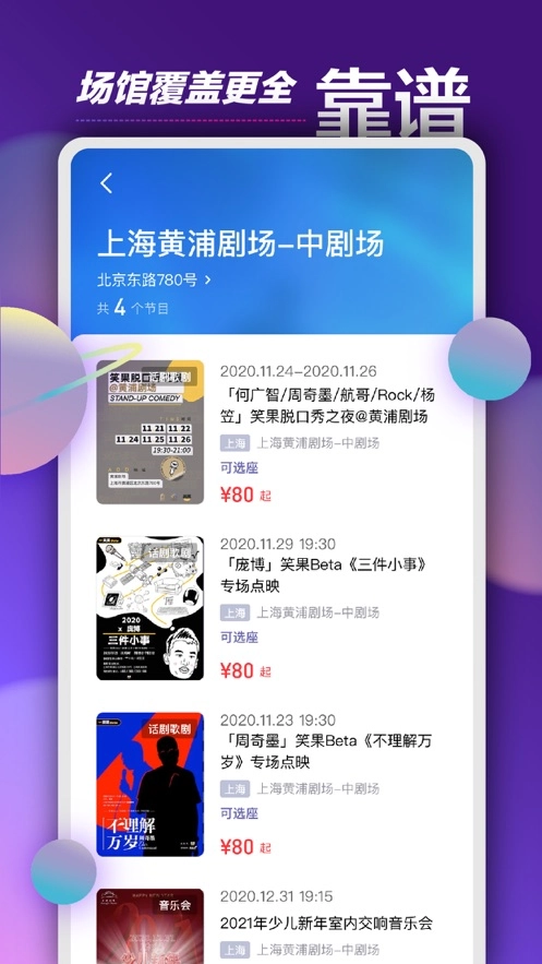 票星球官方正版