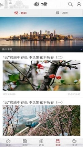 重庆渝中免费版