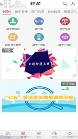 重庆渝中免费版