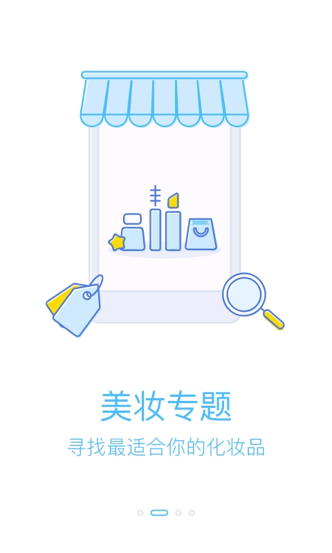 PBA美妆顾问直装版