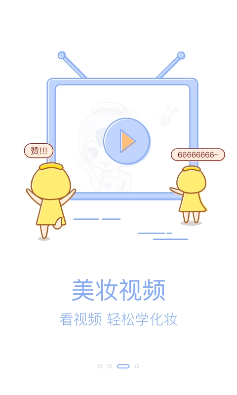 PBA美妆顾问直装版