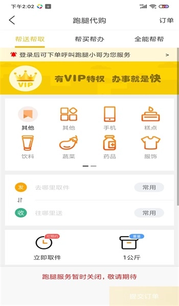 转转习水安卓官方版