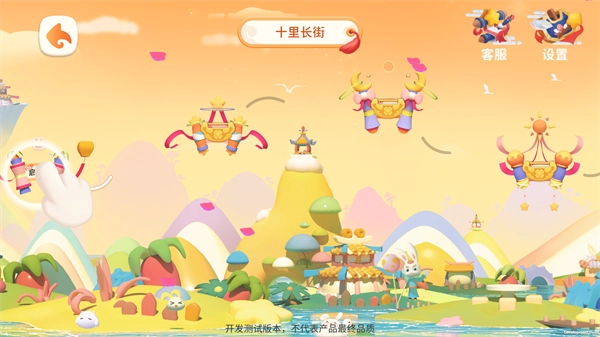 玄机兔点唐诗免费版