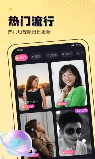 吉星来电秀原版
