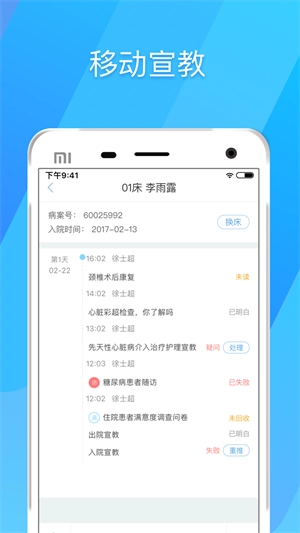 317护官方版图1