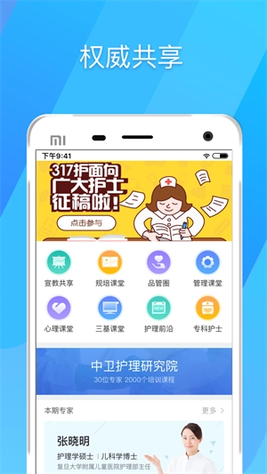 317护官方版图2