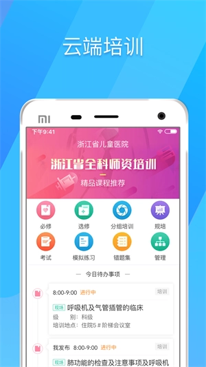 317护官方版图3