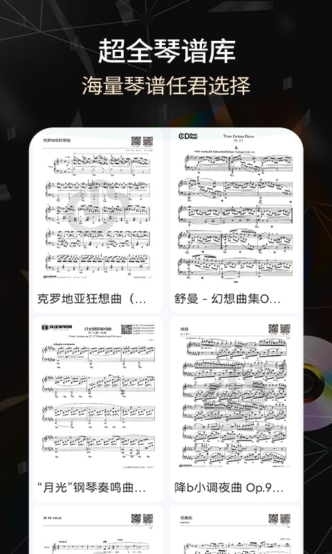 电子琴官方最新版图3