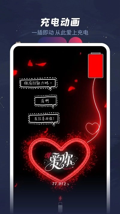 羞兔动态壁纸原版图2