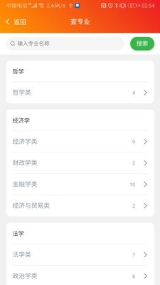志填家升学助手手机最新版