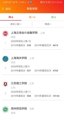 志填家升学助手手机最新版