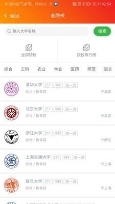 志填家升学助手手机最新版