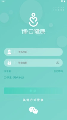 律云健康直装版