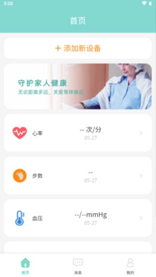 律云健康直装版
