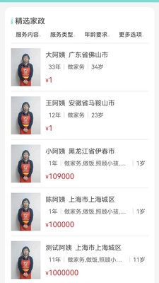律云健康直装版