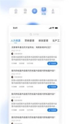 计研知识付费手机版