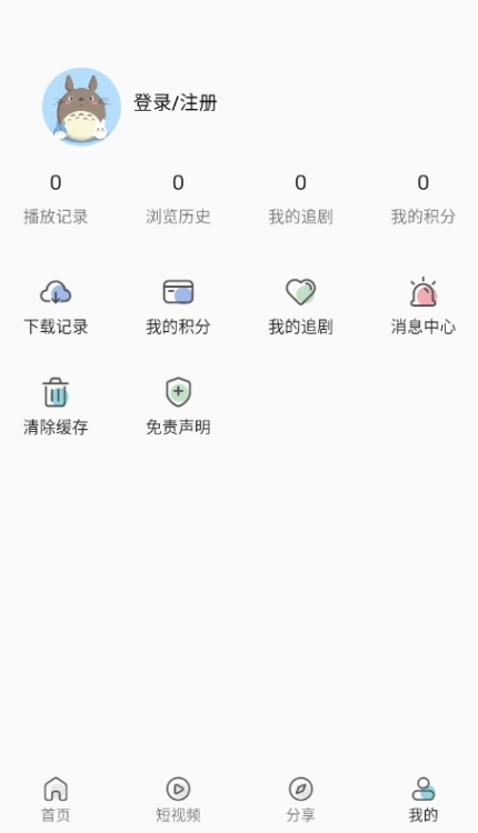 人人影视手机版