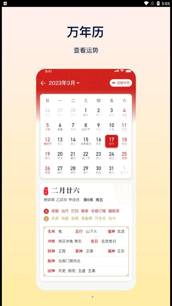 HD天气官方正版图3
