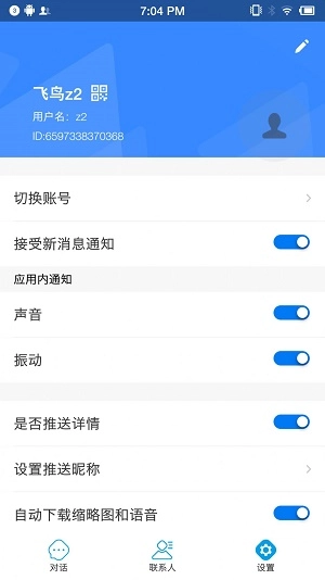 蓝莺IM官方正版