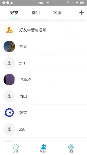 蓝莺IM官方正版
