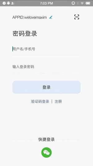 蓝莺IM官方正版