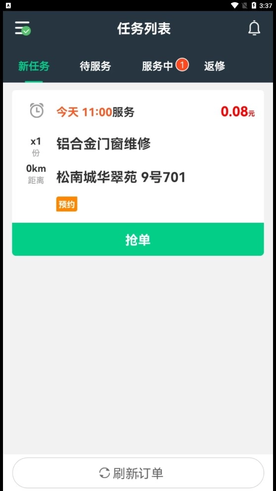 享哈师傅端通用版