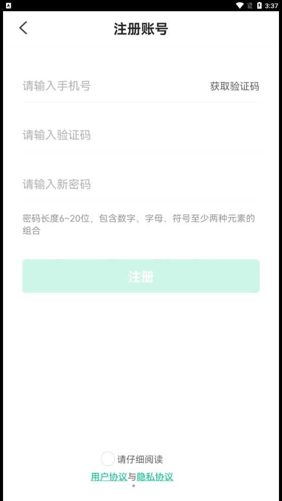 享哈师傅端通用版