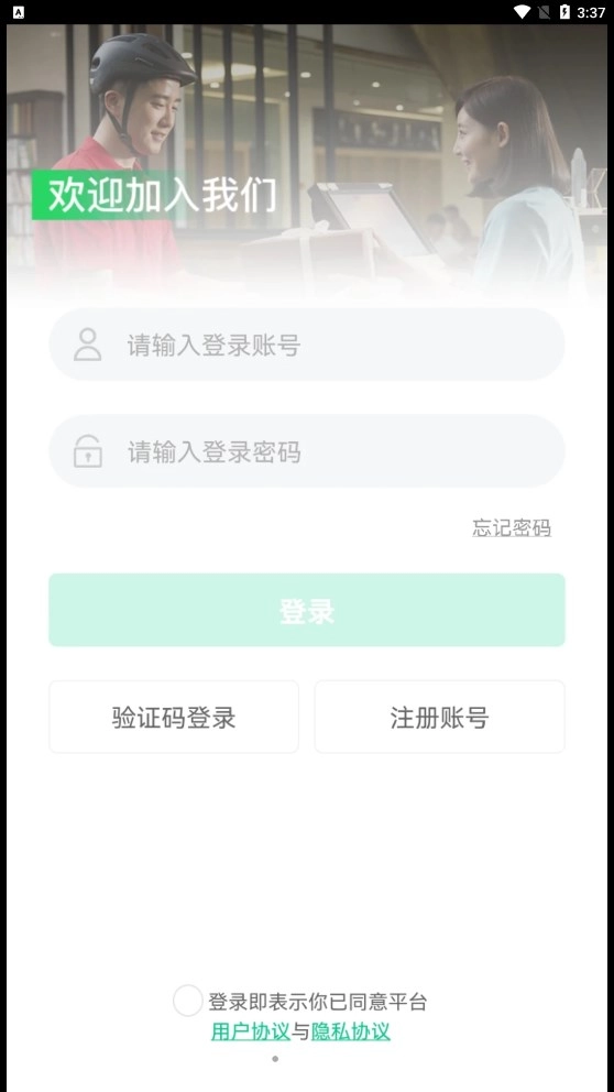 享哈师傅端通用版