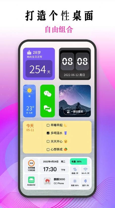 匠心非一小组件原版