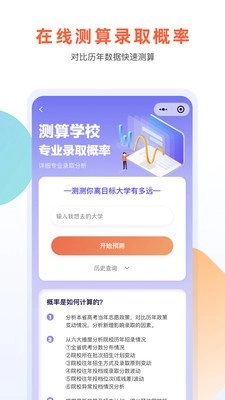 艺考志愿升最新版