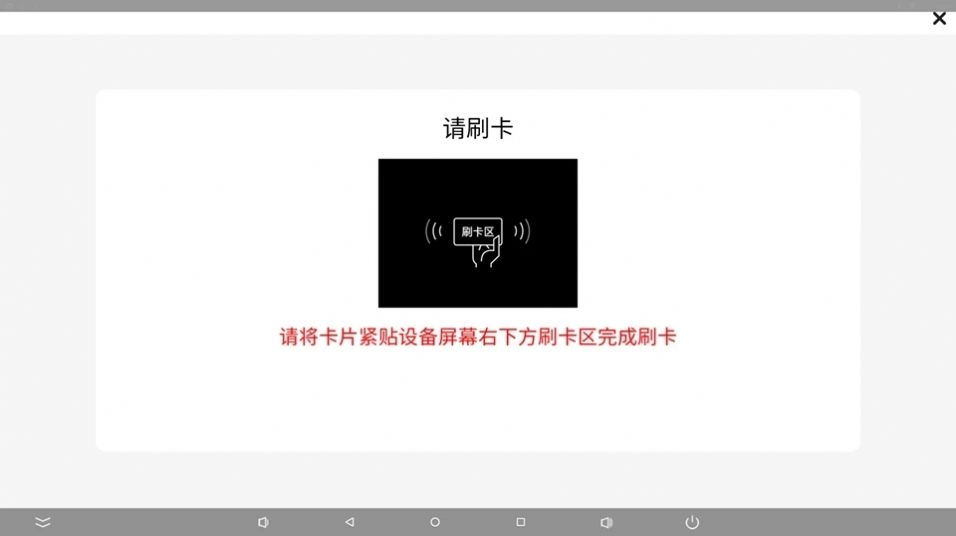 51校园电子牌安卓版
