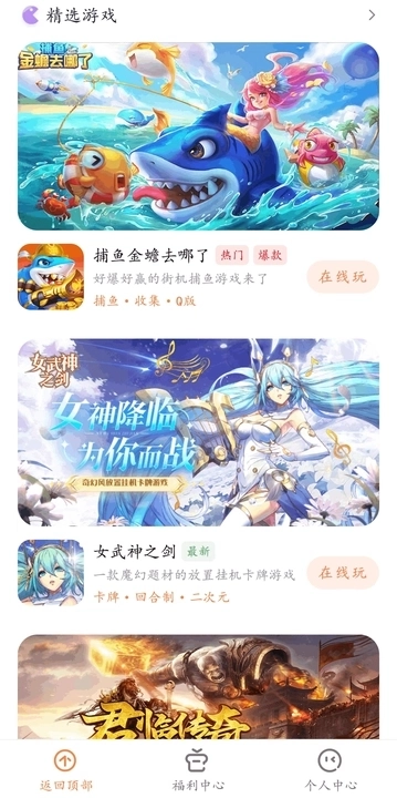 芭芭游直装版