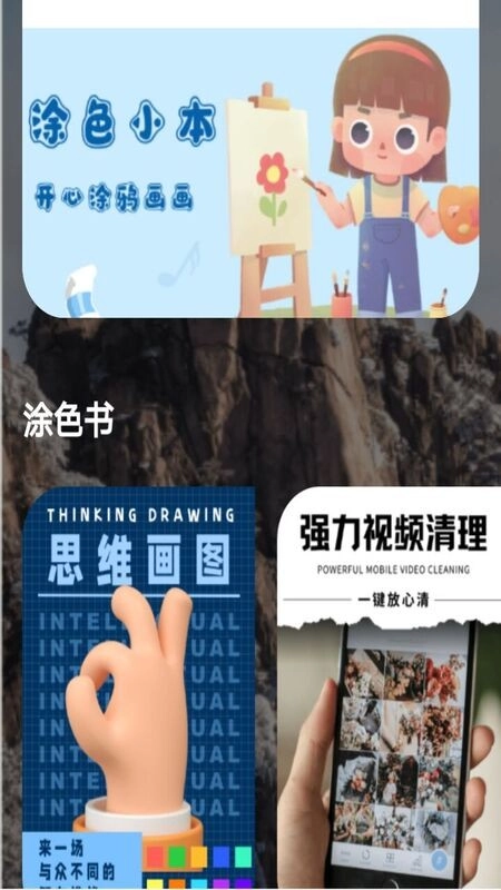 涂色画本1