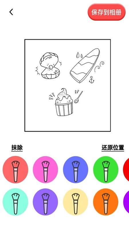 涂色画本4