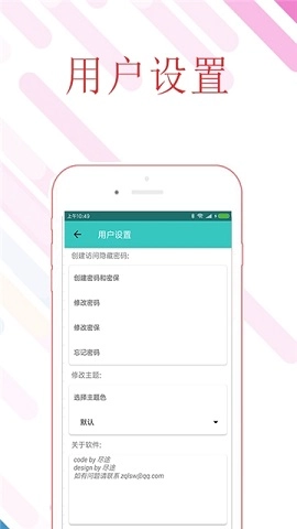 每日好记录免费原版