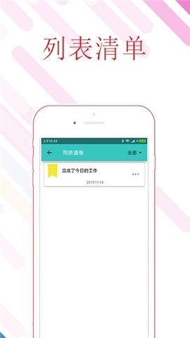 每日好记录免费原版