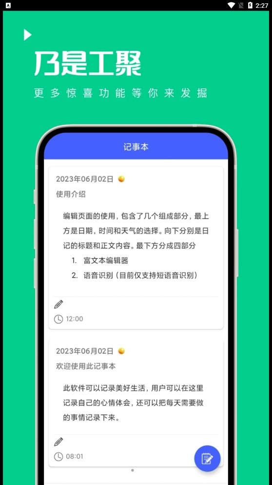 乃是工聚最新版