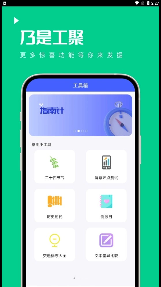 乃是工聚最新版