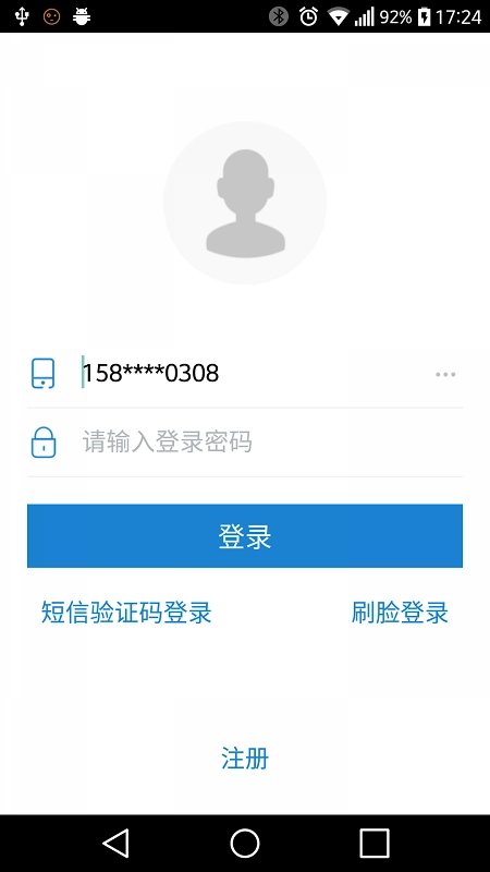 e锁免费版
