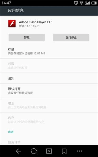 flash播放器正式版下载