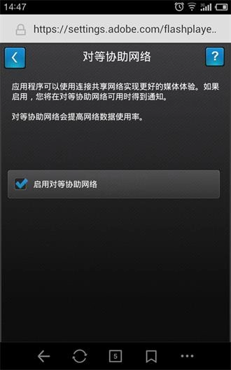 flash播放器正式版下载