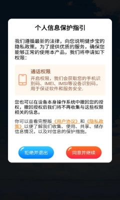 速看天气通用版
