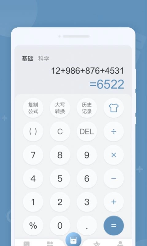 金牌计算器2